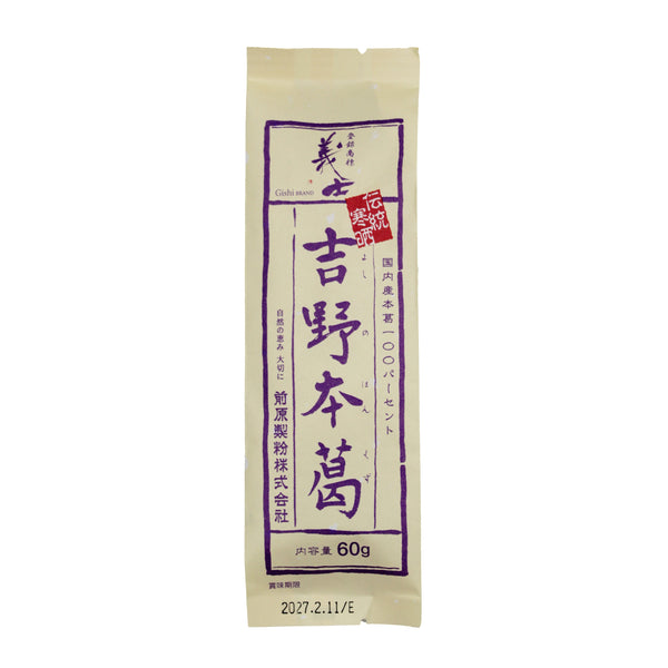 Yoshino Kudzu Arrowroot Powder